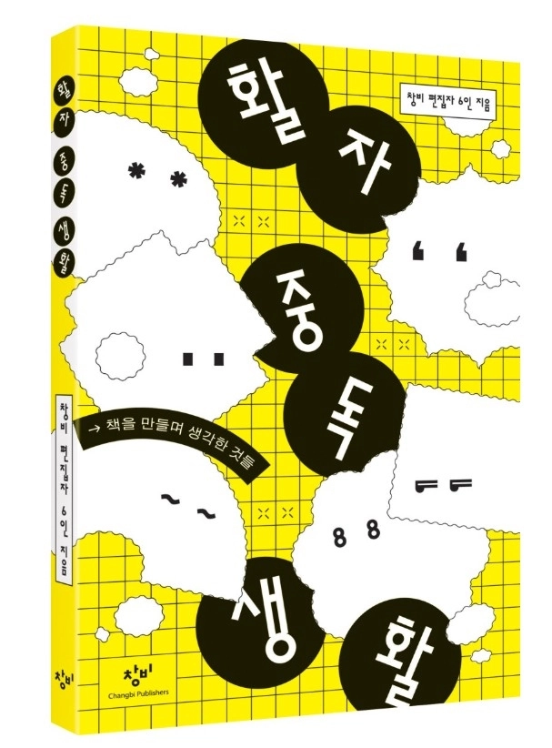 활자중독생활