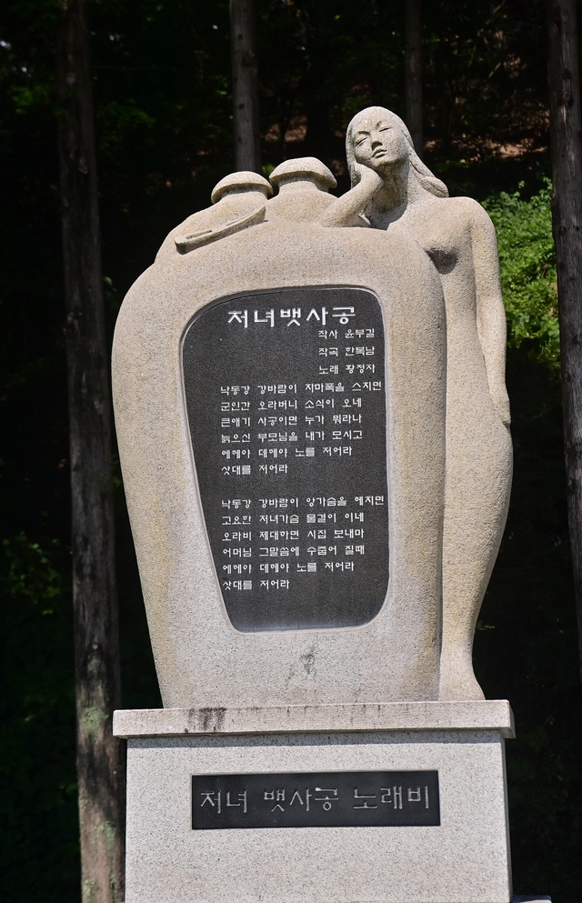 악양루 부근 도로 옆에 세워놓은 ‘처녀뱃사공’ 노래비. “낙동강 강바람이 치마폭을 스치면…”으로 시작하는 노래 가사가 이곳에서 만들어졌다.