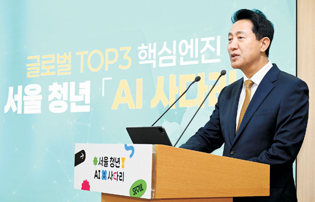 오세훈 “청년 AI 기본권 보장… ‘글로벌 톱3’성장판 만들 것”