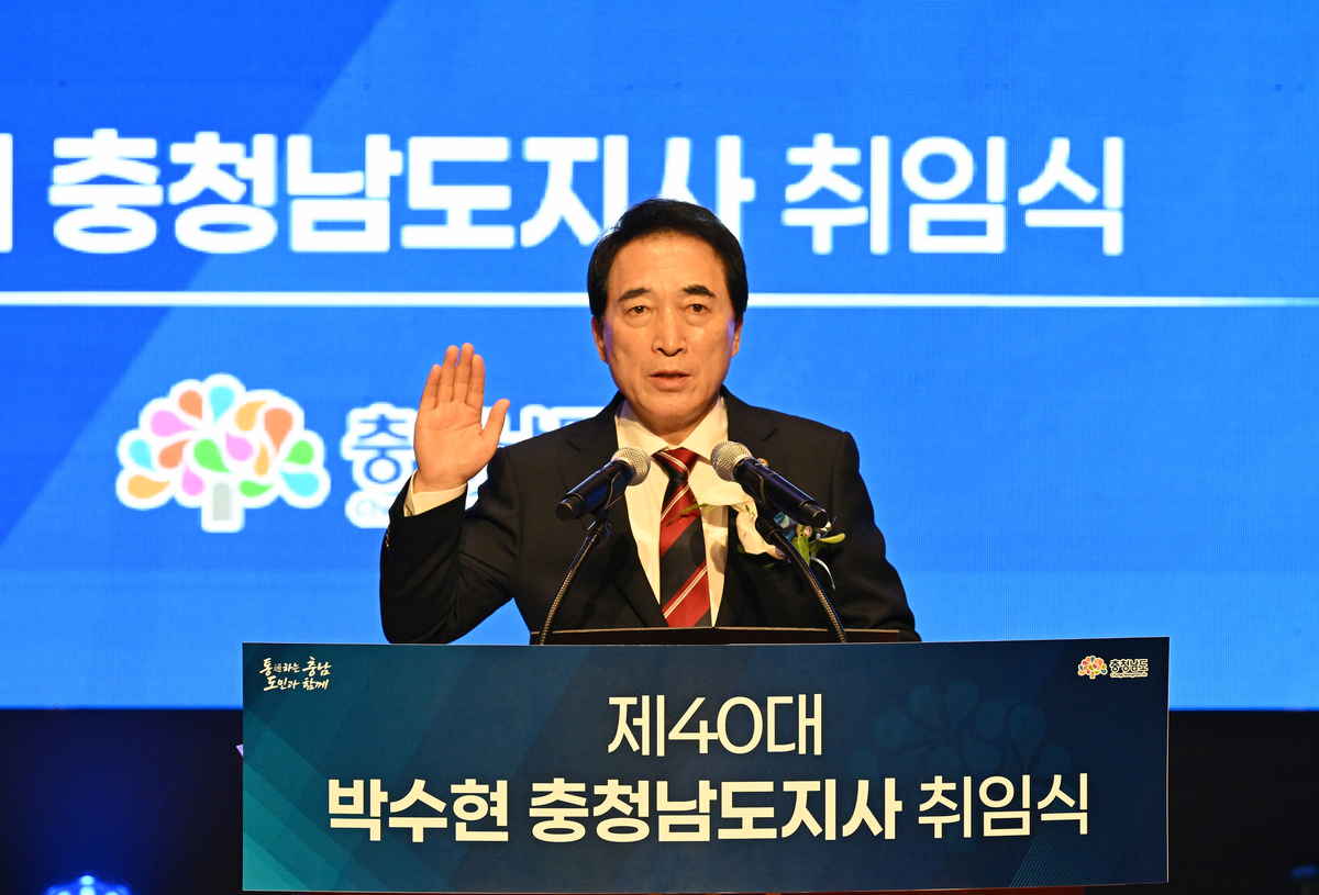 박수현 충남지사 “ ‘AI 대전환 리더’ 될 것…따뜻한 AI 기본사회 열겠다” 취임 선언