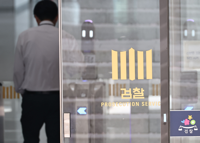  대검 감찰부장 “진상조사단, 법령 위반 소지 있어…구성과 조사결과의 공정성에 의문”