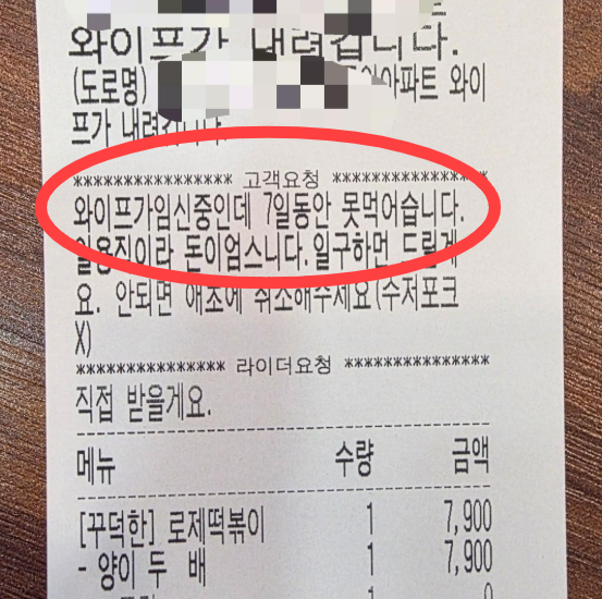 “임신한 와이프 7일 굶어”…공짜 떡볶이·치킨 요구한 남편