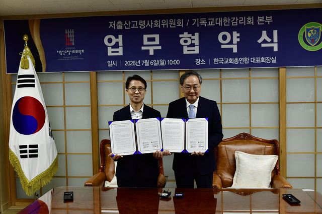 김진오 저출산고령사회위원회 부위원장과 김정석 기독교대한감리회 본부 감독회장이 6일 저출생 대응 및 돌봄친화 사회 조성을 위한 업무 협약을 맺은 뒤 기념촬영을 하고 있다.