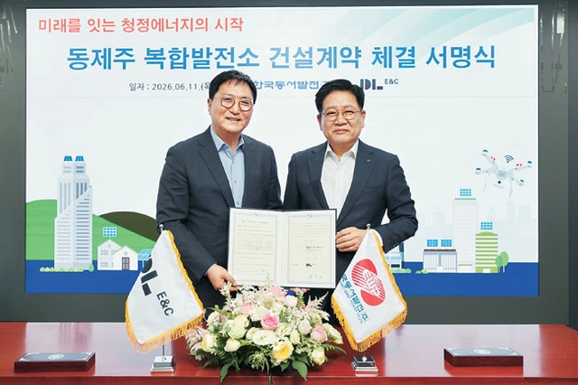 박상신(왼쪽) DL이앤씨 대표와 권명호 한국동서발전 사장이 6월 11일 동제주 복합발전소 건설 공사 계약을 체결한 후 기념촬영을 하고 있다.  DL이앤씨 제공