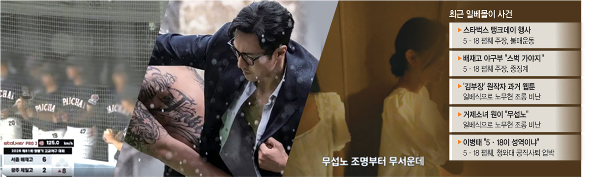 ‘김부장’ 작가도, ‘거제소녀’도 당했다… 좌파의 놀이 된 일베몰이[허민의 정치카페]