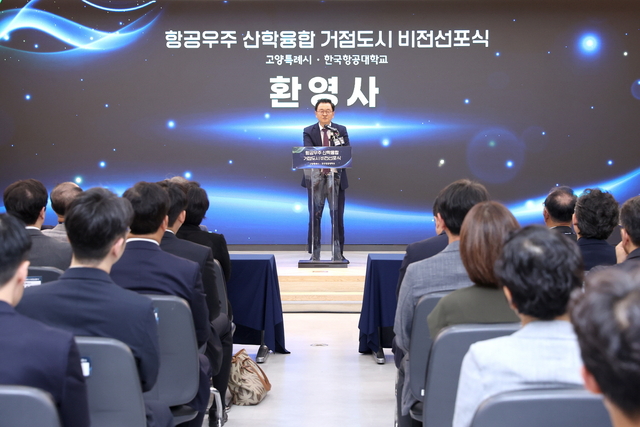 민경선 고양특례시장이 지난 6일 ‘항공우주 산학융합 거점도시 비전 선포식’에서 환영사를 하고 있다. 고양시 제공