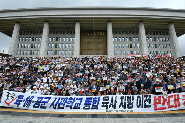 육·해·공군사관학교 총동창회 등 각계 인사 1000여 명이 8일 오전 국회의사당 본관 앞에서 국방부가 추진 중인 각 군 사관학교 통폐합 및 육사 지방이전에 반대하는 집회를 열고 있다.  문호남 기자