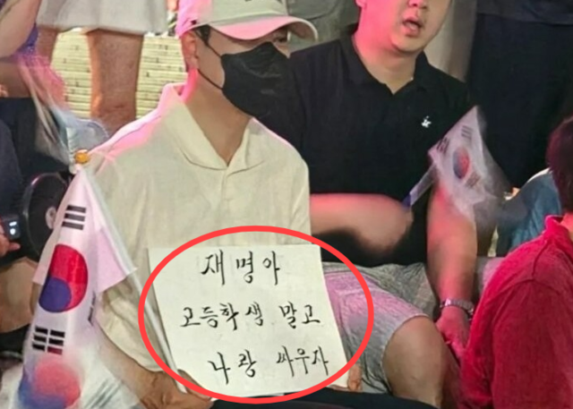 7일 장동혁 국민의힘 대표가 ‘개표소 봉쇄 시위’에서 손팻말을 들고 있는 모습. 온라인 커뮤니티 캡처