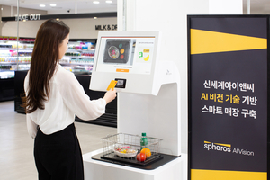 계산대 바구니 위에 담기만 하면 끝… 0.4초만에 AI가 스캔 ‘결제 끝판왕’[‘피지컬 AI 혁명’ 현장을 가다]