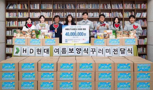 HD현대중공업은 HD한국조선해양, HD현대1%나눔재단과 함께 9일 울산동구종합사회복지관에서 취약계층을 위한 ‘보양식 꾸러미’를 전달했다. HD현대중공업 제공