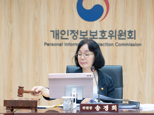 송경희 개인정보보호위원회 위원장이 8일 오후 정부서울청사에서 열린 제13회 전체회의를 진행하고 있다. 개인정보보호위원회 제공
