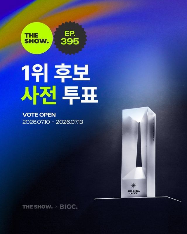 ‘더쇼’ 사전투표 오픈