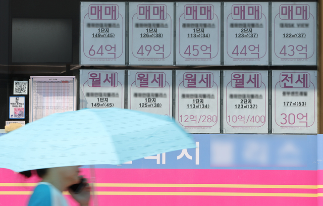 서울 강남구의 한 부동산 중개업소에 매물표가 붙어 있다. 연합뉴스