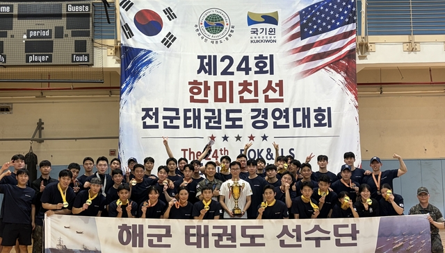 11일 미 제7공군 오산기지에서 개최된 제24회 한미 친선 태권도경연대회에서 종합우승을 차지한 해군 팀이 기념사진을 촬영하고 있다. 국방부 제공