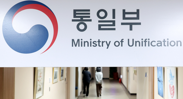 통일부. 뉴시스