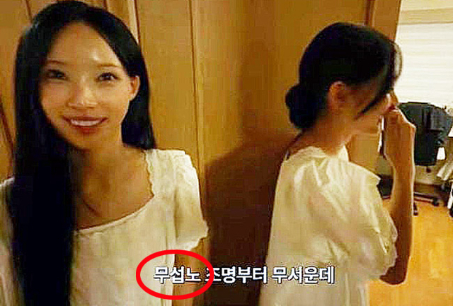 리센느 원이가 “무섭노”라고 말한 장면. 유튜브