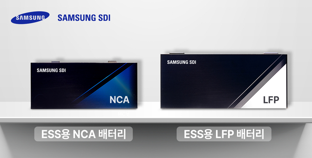 삼성SDI의 에너지저장장치(ESS)용 니켈·코발트·알루미늄(NCA) 배터리(왼쪽)와 ESS용 리튬·인산·철(LFP) 배터리(오른쪽). 삼성SDI 제공
