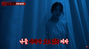 일상 파고든 귀신 이야기… 실화기반 ‘진짜 공포’가 왔다[정덕현의 덕업일지]