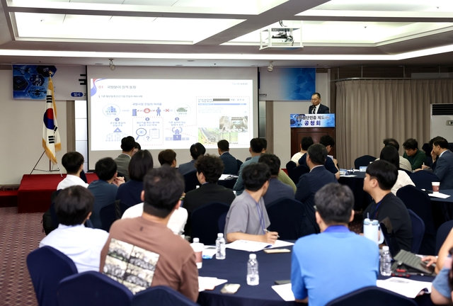국방기술품질원이 14일  대전 계룡스파텔에서 국방첨단인증 제도 도입을 위한 공청회를 개최하고 있다. 기품원 제공