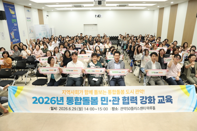 서울 관악구 제공