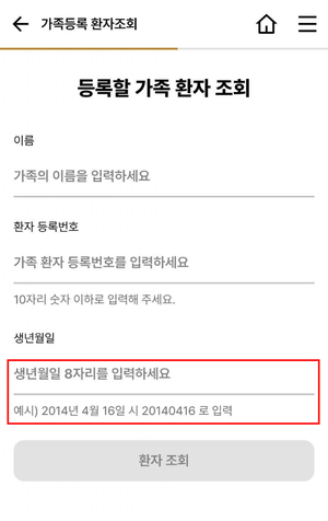병원 앱 예시 날짜가 세월호 참사일? 고대병원 “개발사가 제공”