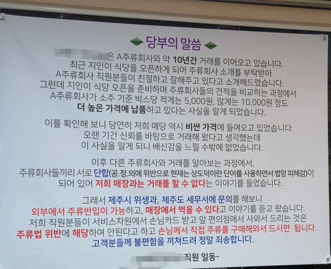 [리얼]“술은 직접 사오세요” 제주 식당의 이유