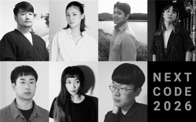 《넥스트코드 2026: 글리산디, 글리산도》초대 청년작가들.  대전시 제공