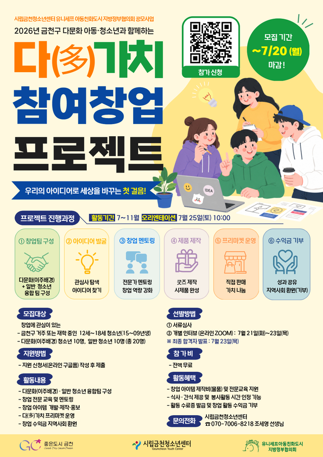 서울 금천구 제공