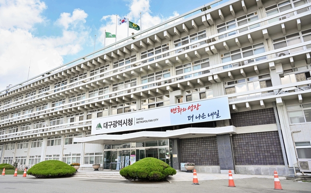 대구 북구 대구시청 산격청사. 대구시청 제공