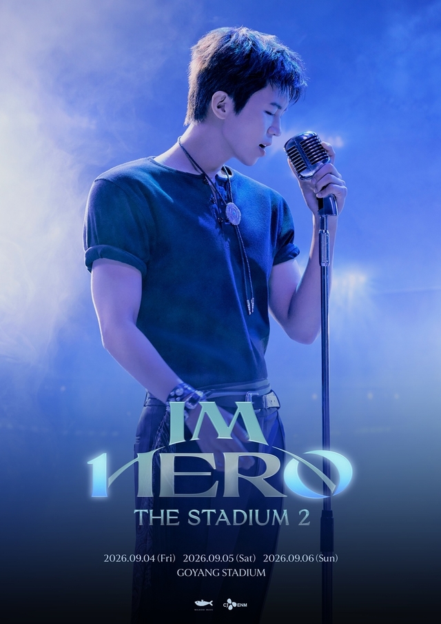 가수 임영웅 콘서트 포스터
