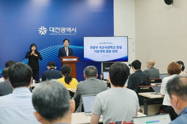 허태정 대전시장 자운대 통합 국군사관학교  창설 관련 브리핑. 대전시 제공
