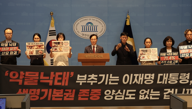 윤용근 국민의힘 의원이 15일 여성단체들과 함께 국회에서  이재명 대통령의 낙태약 ‘미프진’ 판매 허용  검토 지시에 대한 반대 기자회견을 하고 있다.  윤용근 의원실 제공