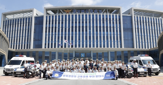경북경찰청의 ‘교통겸용부대’  발대식 모습. 경북경찰청 제공