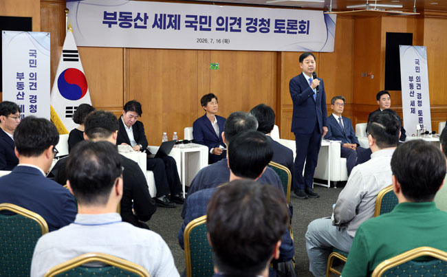 “똘똘한 한 채 세금 더 물려야”… ‘답정너’ 국민여론수렴 토론회