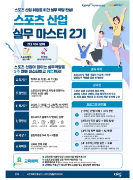 국민체육진흥공단 제공