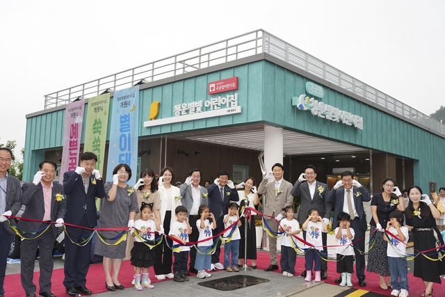 지난 15일 청운별빛어린이집 개원식에서 참석자들이 원아들과 사진을 찍고 있다. 종로구청 제공