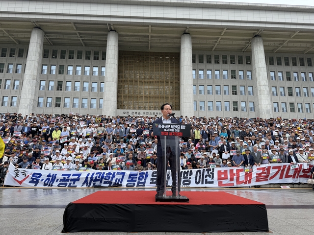 지난 8일 서울 여의도 국회 본청 앞 계단에서 육·해·공군 사관학교 총동창회 주최로 육해공군 사관학교 통합  및  육사 지방이전 반대 국민총궐기대회를 갖고 있다. 사관학교총동창회 제공
