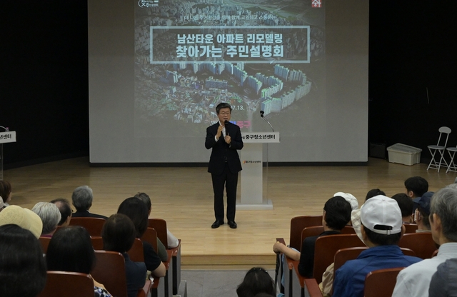 지난 13일 설명회에서 김길성 중구청장이 주민들과 소통하고 있다. 중구청 제공
