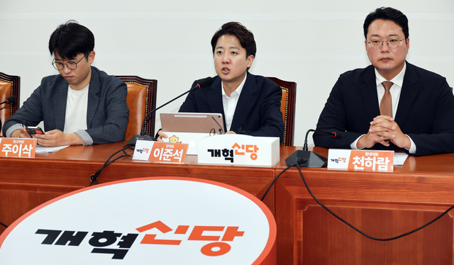이준석(가운데) 개혁신당 대표가 16일 국회에서 열린 최고위원회의에서 발언하고 있다. 뉴시스