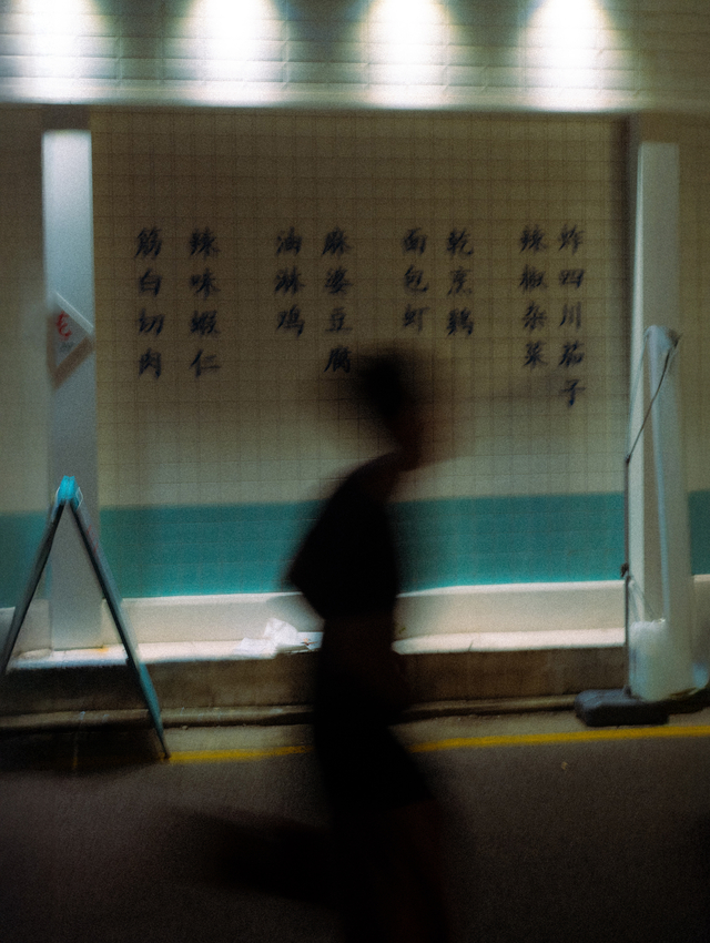 김민규, ‘다시는 오지 못할 그곳을 뛰어가고 있다면’, 2024, 캔버스에 인쇄, 46.5×61.5cm. 영은미술관 제공