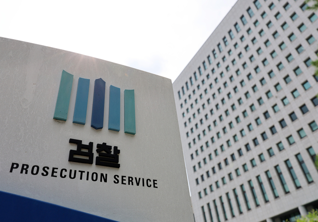 대검찰청. 뉴시스