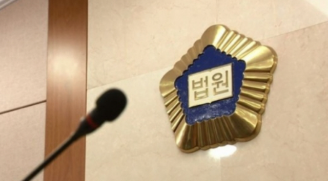 법원 로고. 연합뉴스