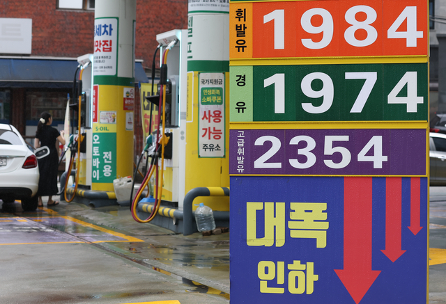 호르무즈 해협 통제권을 둘러싼 미국과 이란 간의 무력 공방이 지속되는 가운데 지난 15일 서울 시내 한 주유소에 기름 가격 안내판이 놓여 있다. 연합뉴스