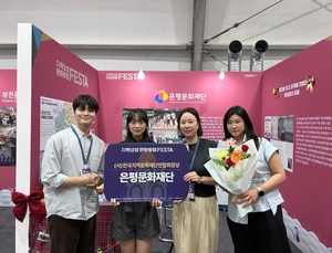 은평문화재단, ‘지역상생·문화동행 페스타’ 전국지역문화재단연합회장상 수상
