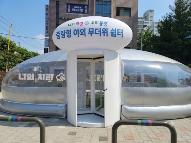 중랑형 야외 무더위 쉼터 전경. 중랑구청 제공