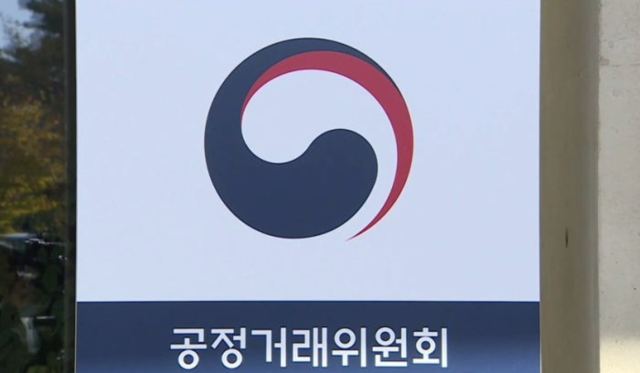 공정거래위원회 현판. 연합뉴스