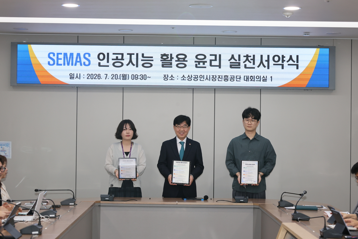 소진공 ‘7대 AI 윤리 원칙’ 발표… “AX 선도기관으로 도약 위해 노력”