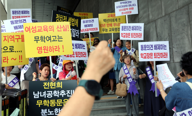 무학여자고 남녀공학전환 반대 비상대책위원회가 20일 서울 용산구 후암동 서울시교육청 옆 계단에서 무학여고 남녀공학 전환 반대 기자회견을 하고 있다. 뉴시스