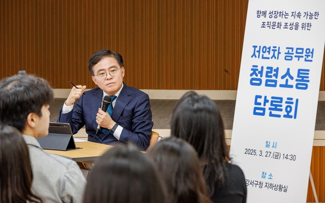진교훈 강서구청장이 ‘저연차 공무원 청렴소통 담론회’에서 직원들과 조직문화 개선 방안에 대해 소통하고 있다. 강서구청 제공