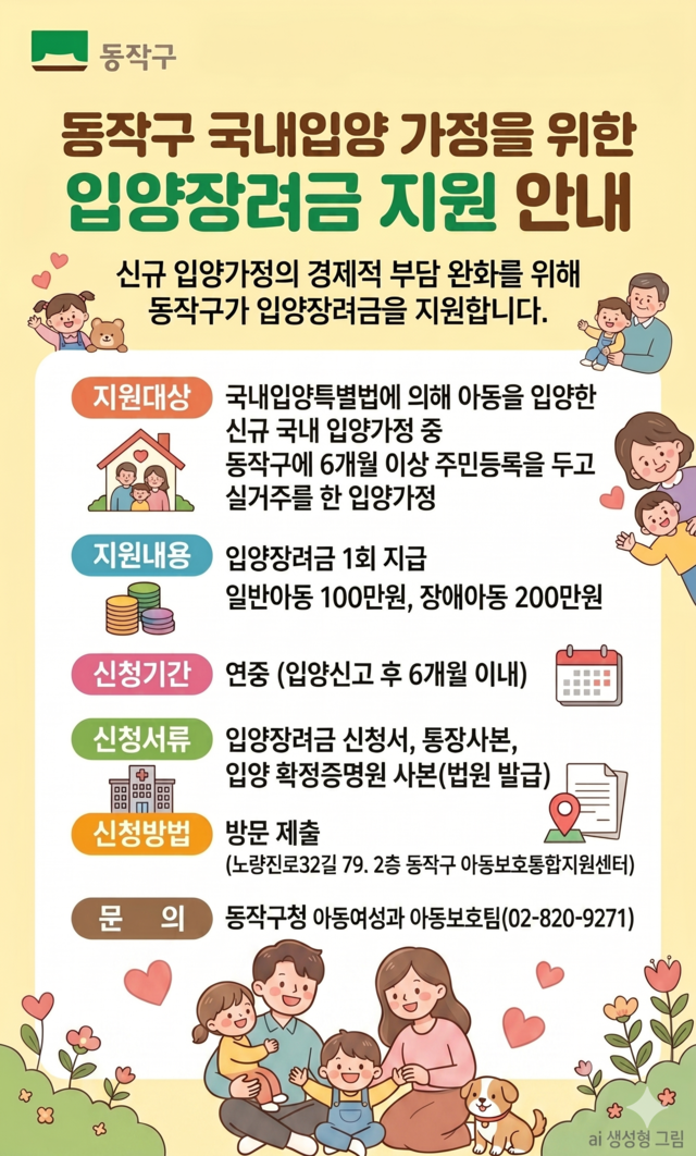 서울 동작구 제공